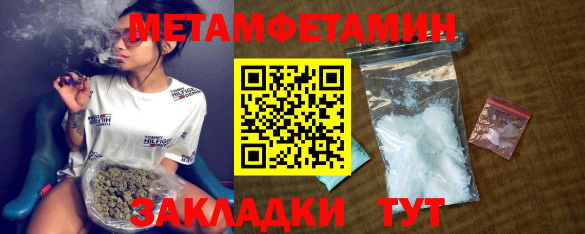 Урай  Амфетамин Розовый  Вход с VPN 