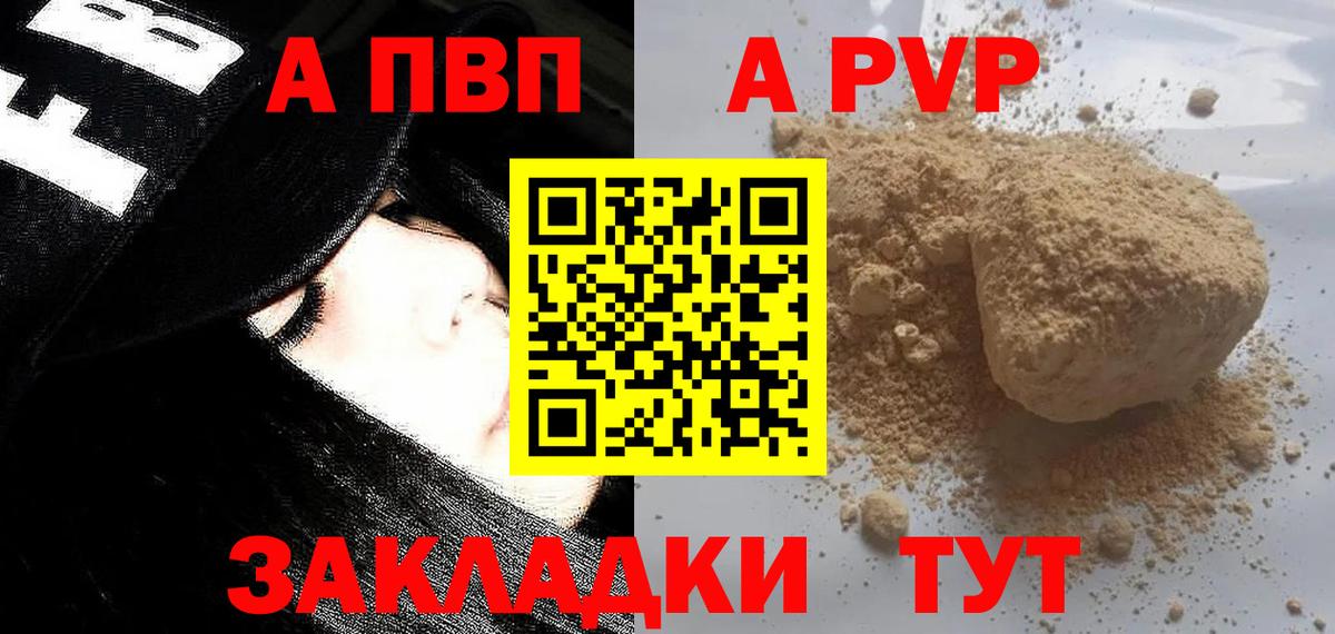 Alfa_PVP кристаллы  Вход с VPN  Урай  A-PVP крисы CK 