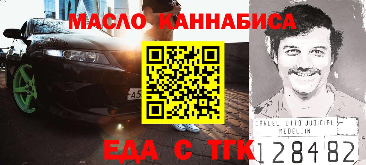 Урай  Печенье с ТГК конопля  Вход с VPN 