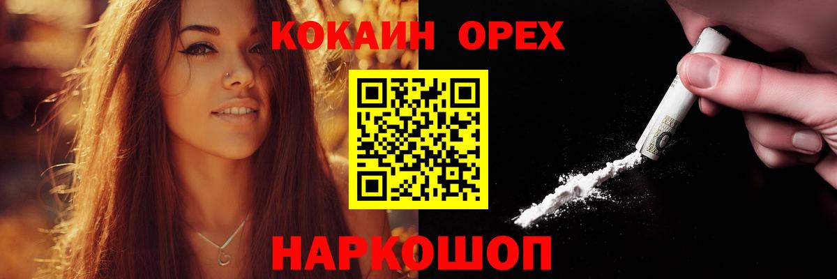 Кокаин 97%  Вход с VPN  КОКАИН 97%  Урай 
