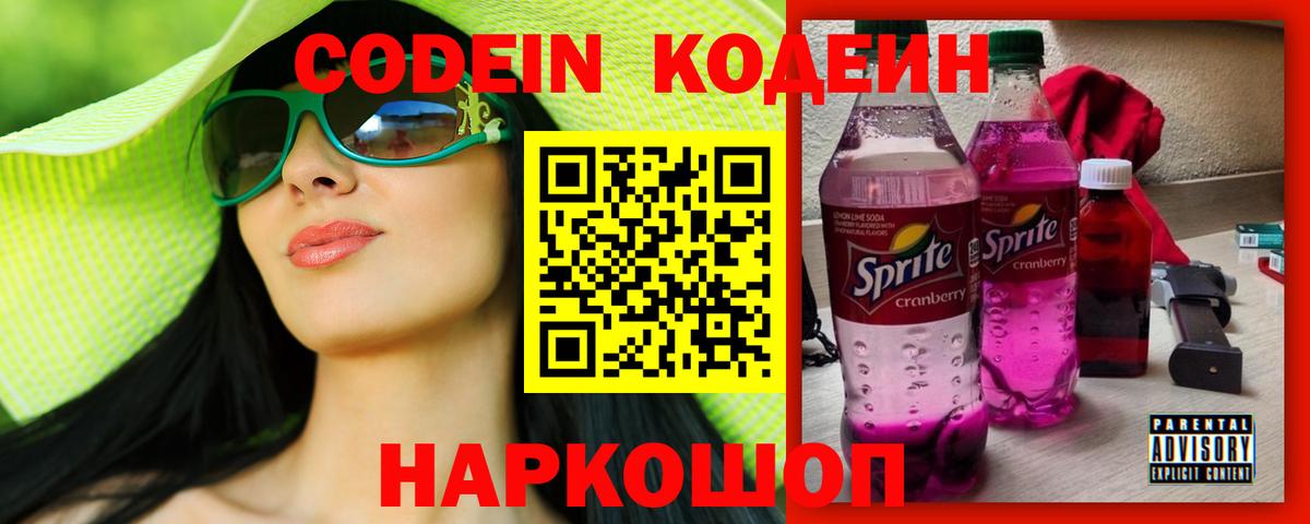 Урай  Кодеиновый сироп Lean напиток Lean (лин)  Codein напиток Lean (лин)  Вход с VPN 