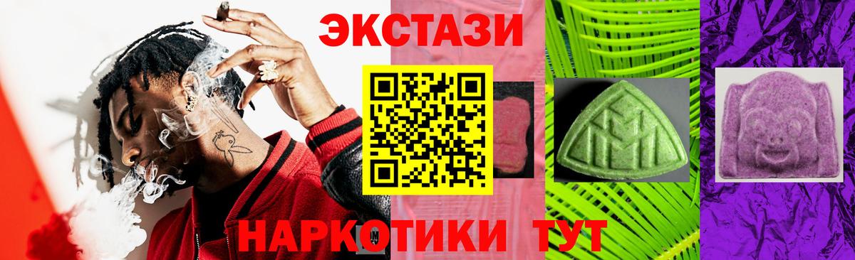 Ecstasy 280мг  Вход с VPN  гидра ССЫЛКА  Урай  ЭКСТАЗИ ешки 
