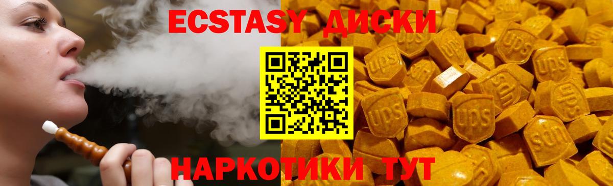 ЭКСТАЗИ Cube Урай
