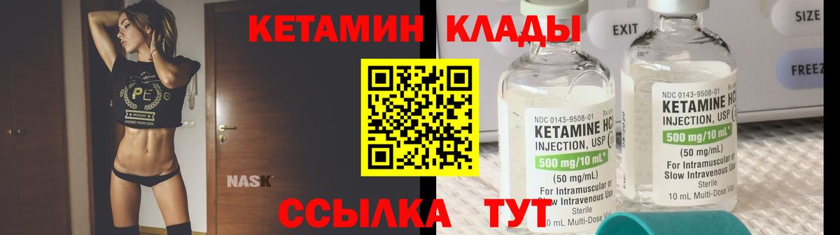 КЕТАМИН VHQ  Вход с VPN  Кетамин VHQ  Урай 