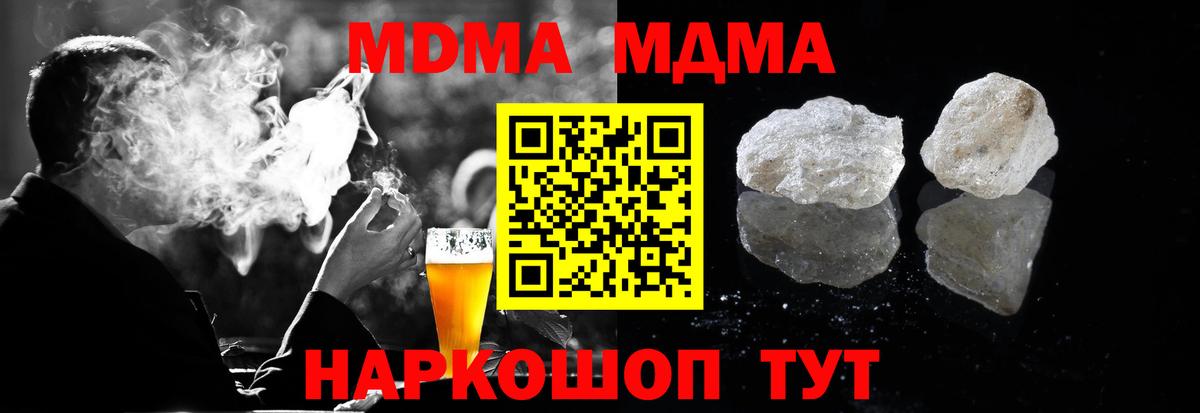 МДМА Molly  MDMA кристаллы  Вход с VPN  Урай 