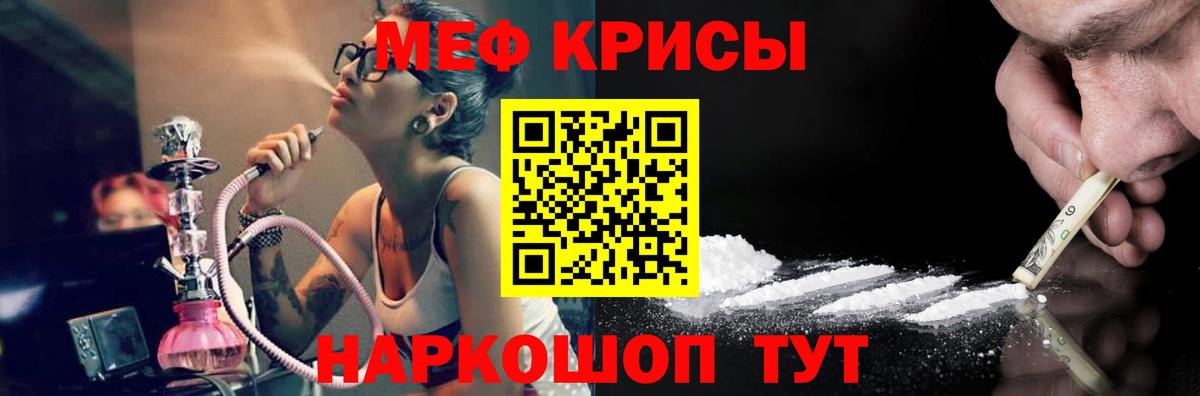 Меф кристаллы Урай