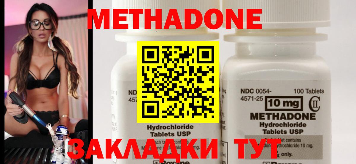 Метадон белоснежный Урай