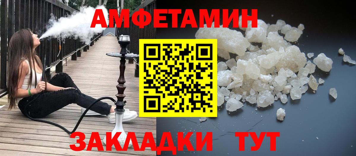 МЕТАМФЕТАМИН винт Урай