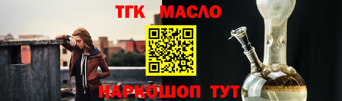 ТГК жижа  Вход с VPN  ТГК концентрат  Урай 